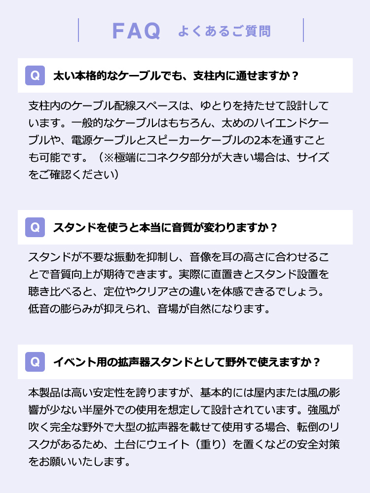 音の定位を整えるスピーカースタンド – 大型スピーカー・拡声器対応＆配線スッキリ設計
