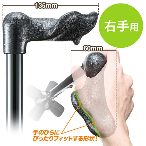 杖（ステッキ・右手用・グリップ・リハビリ・握り方・伸縮・介護