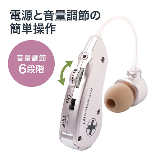 集音器（電池・耳かけ式・イヤホンタイプ・イヤーフック・小型・左右両耳対応・助聴・拡張・補聴器タイプ）