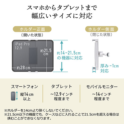 タブレットスタンド（iPad・モバイルモニター・スマホ・アーム・角度調整・回転・ハイフレックス・ハイブリット・授業・おしゃれ）