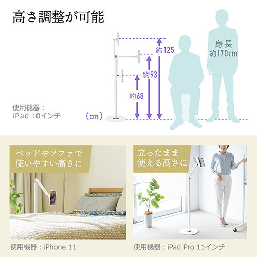 タブレットスタンド（iPad・モバイルモニター・スマホ・アーム・角度調整・回転・ハイフレックス・ハイブリット・授業・おしゃれ）