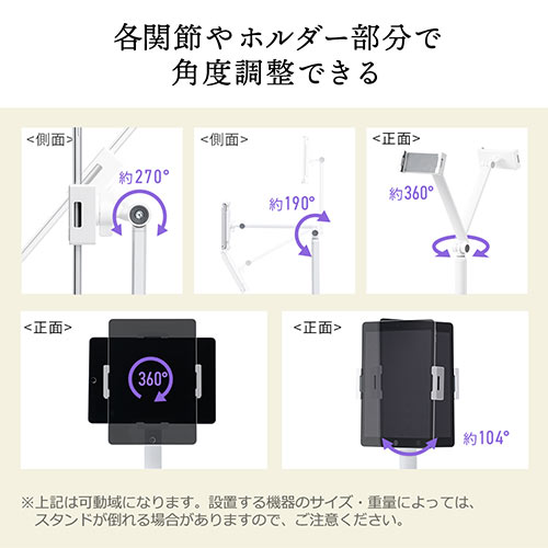 タブレットスタンド（iPad・モバイルモニター・スマホ・アーム・角度調整・回転・ハイフレックス・ハイブリット・授業・おしゃれ）