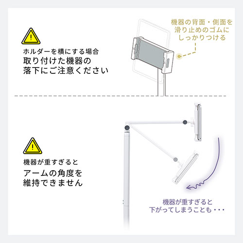 タブレットスタンド（iPad・モバイルモニター・スマホ・アーム・角度調整・回転・ハイフレックス・ハイブリット・授業・おしゃれ）