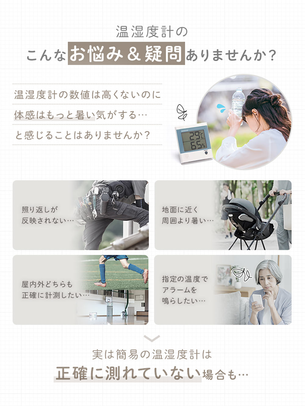 【WBGT対応】デジタル温湿度計 | 高精度で危険値アラーム付き、屋外でも使える