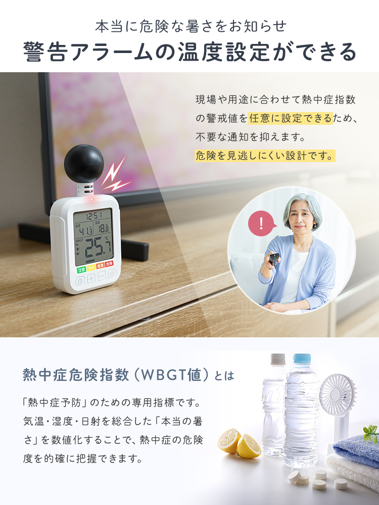 【WBGT対応】デジタル温湿度計 | 高精度で危険値アラーム付き、屋外でも使える