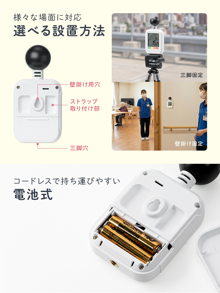 【WBGT対応】デジタル温湿度計 | 高精度で危険値アラーム付き、屋外でも使える