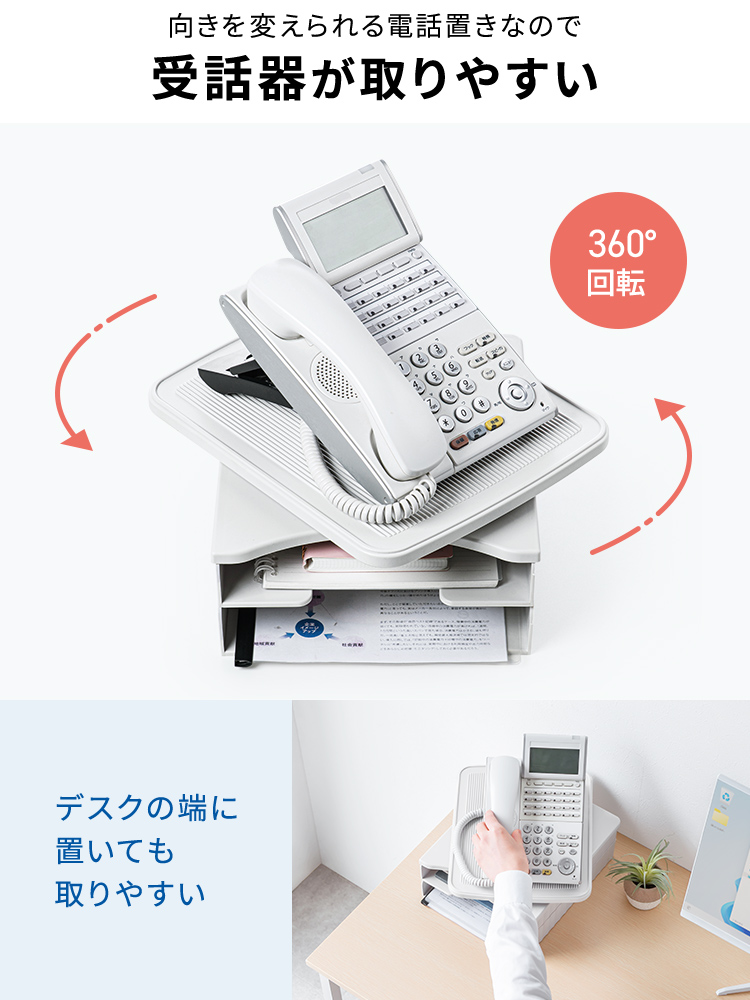 A4収納対応2段棚と360度回転の卓上電話台 | 省スペース設計でデスクやオフィスを整理する ライトグレー