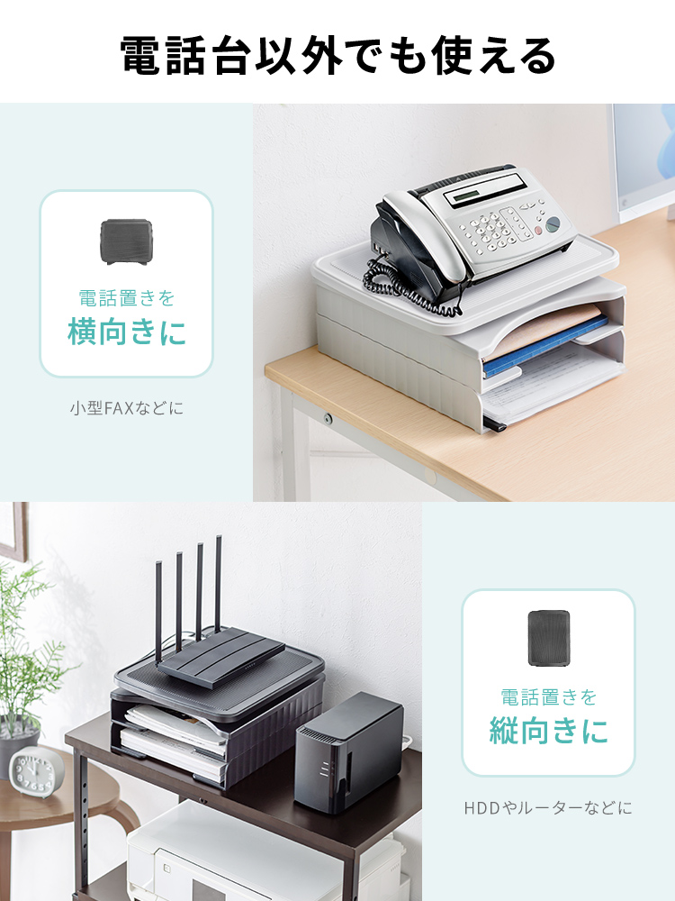 A4収納対応2段棚と360度回転の卓上電話台 | 省スペース設計でデスクやオフィスを整理する ライトグレー