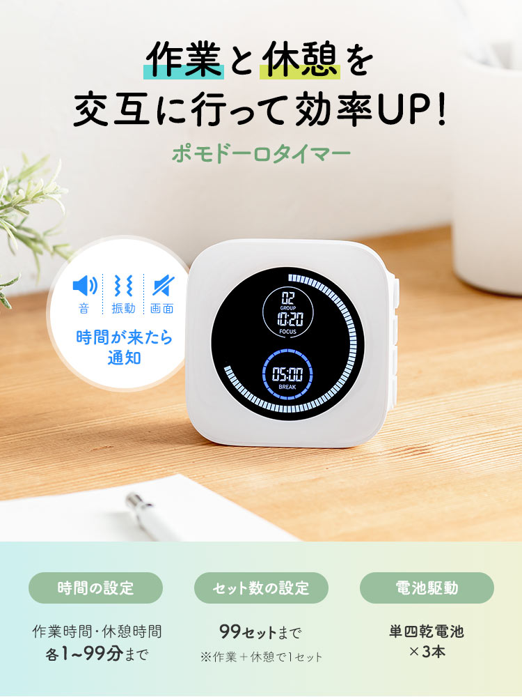ポモドーロタイマー 目盛りで残り時間が一目でわかる学習＆仕事用視覚タイマー
