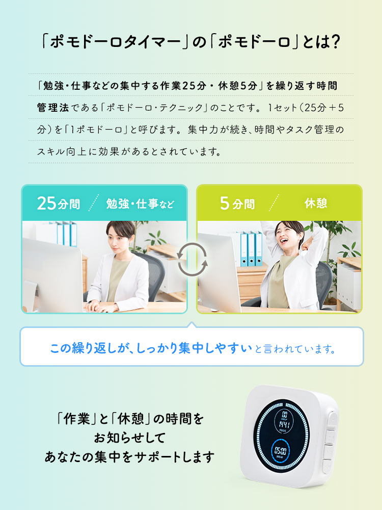 ポモドーロタイマー 目盛りで残り時間が一目でわかる学習＆仕事用視覚タイマー