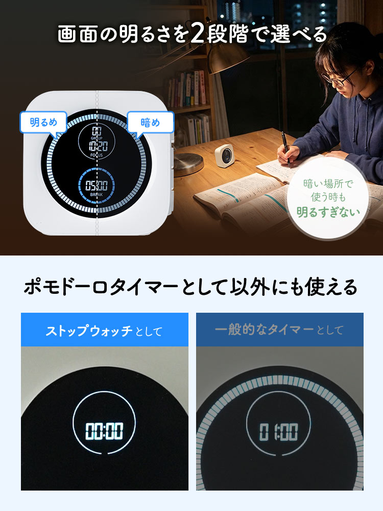 ポモドーロタイマー 目盛りで残り時間が一目でわかる学習＆仕事用視覚タイマー