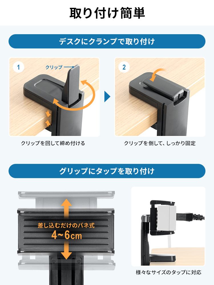 電源タップ ホルダー クランプ式 固定｜デスク下収納で省スペース 配線整理・ケーブル整理に最適 ブラック