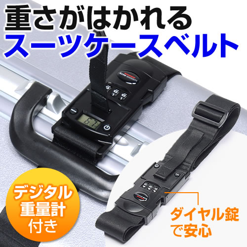 ルフトハンザ　スーツケースベルト　バゲージ　ストラップ　計量機能 ルフトハンザ限定ラゲージベルト ダークブルー Lufthansa