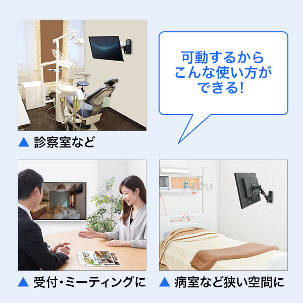 ディスプレイ壁掛け金具（液晶・モニター・テレビ・アーム・薄型・上下左右・可動・角度・17・19・24・27型 対応）
