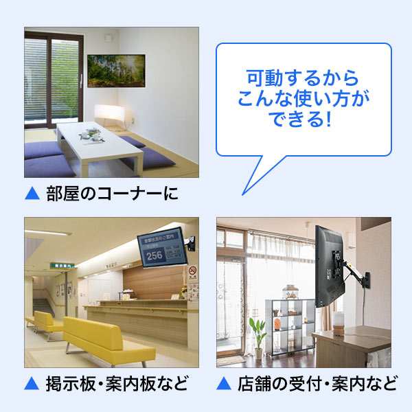 テレビ壁掛け金具（液晶・ディスプレイ・モニター・アーム・薄型・上下