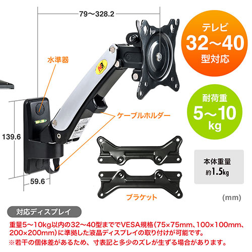 テレビ壁掛け金具（液晶・ディスプレイ・モニター・アーム・薄型・上下