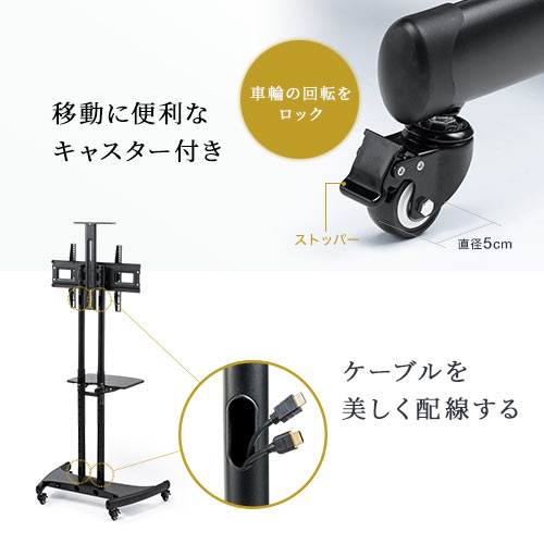 テレビスタンド （キャスター付き・自立式・ハイタイプ・移動式・棚板・角度調整・テレビ会議・おすすめ・32から65インチ対応） EEX-TVS006V