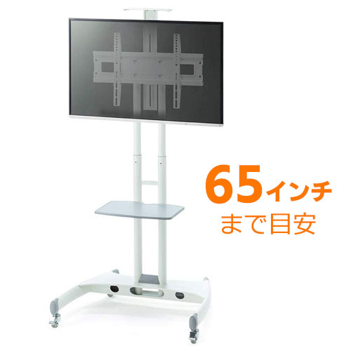 テレビスタンド（キャスター・移動式・ハイタイプ・32から65インチ対応