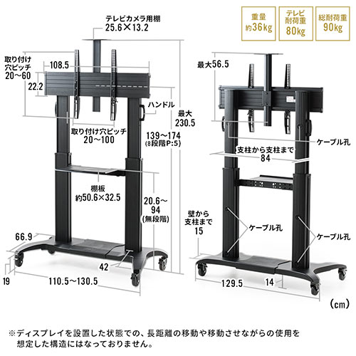 テレビスタンド 大型（キャスター付き・ハイタイプ・移動式・棚