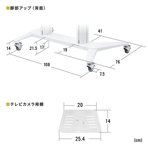 テレビスタンド 大型（キャスター付き・自立式・ハイタイプ・移動式・棚板・高さ調整・電子黒板・業務用・ホワイト・55から120インチ対応） EEX-TVS024WH