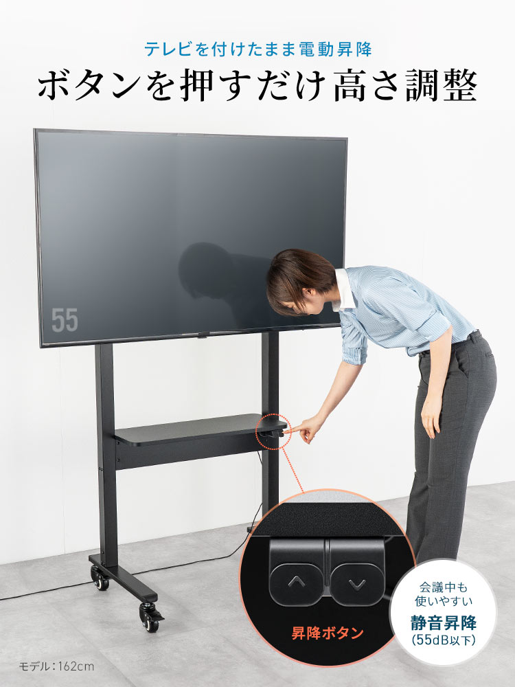 【テレビスタンド】86型対応 電動昇降で高さ調整 キャスター付き