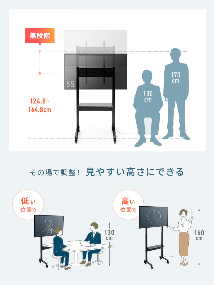 【テレビスタンド】86型対応 電動昇降で高さ調整 キャスター付き