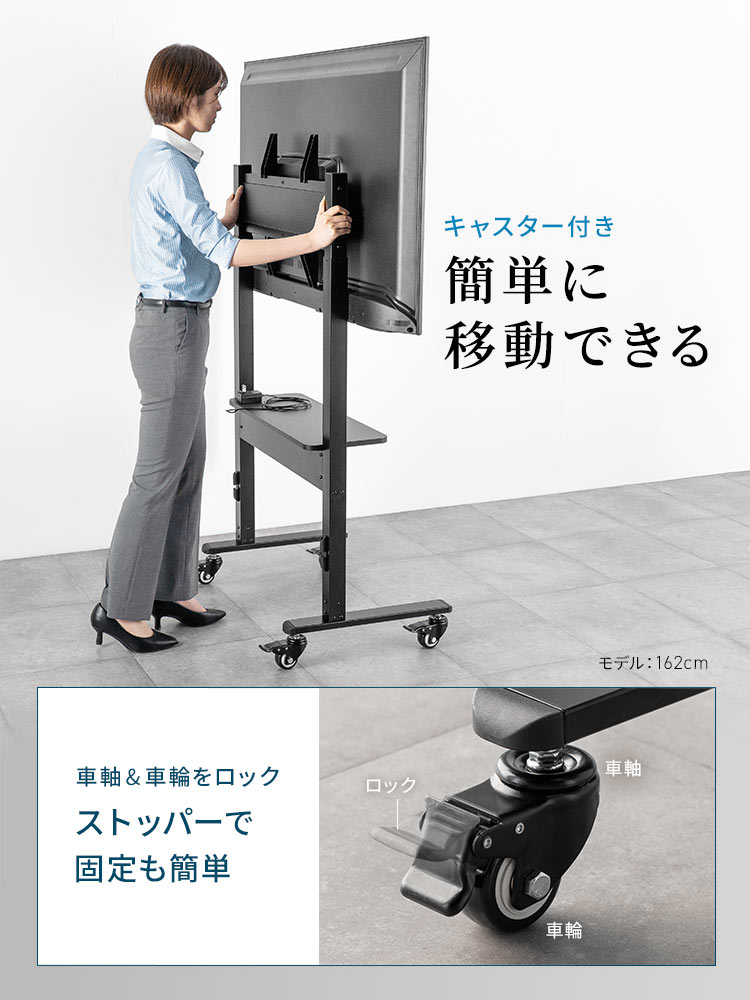 【テレビスタンド】86型対応 電動昇降で高さ調整 キャスター付き