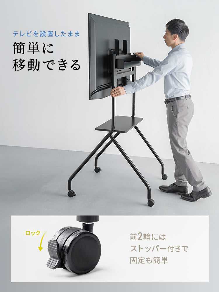 大型テレビスタンド（キャスター付） | 100インチ＆電子黒板対応／耐荷重80kg／高さ調整＆収納棚付き