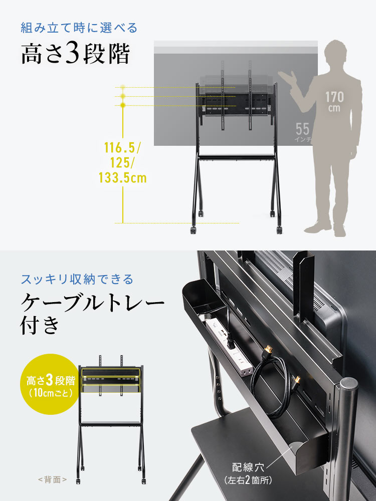 大型テレビスタンド（キャスター付） | 100インチ＆電子黒板対応／耐荷重80kg／高さ調整＆収納棚付き
