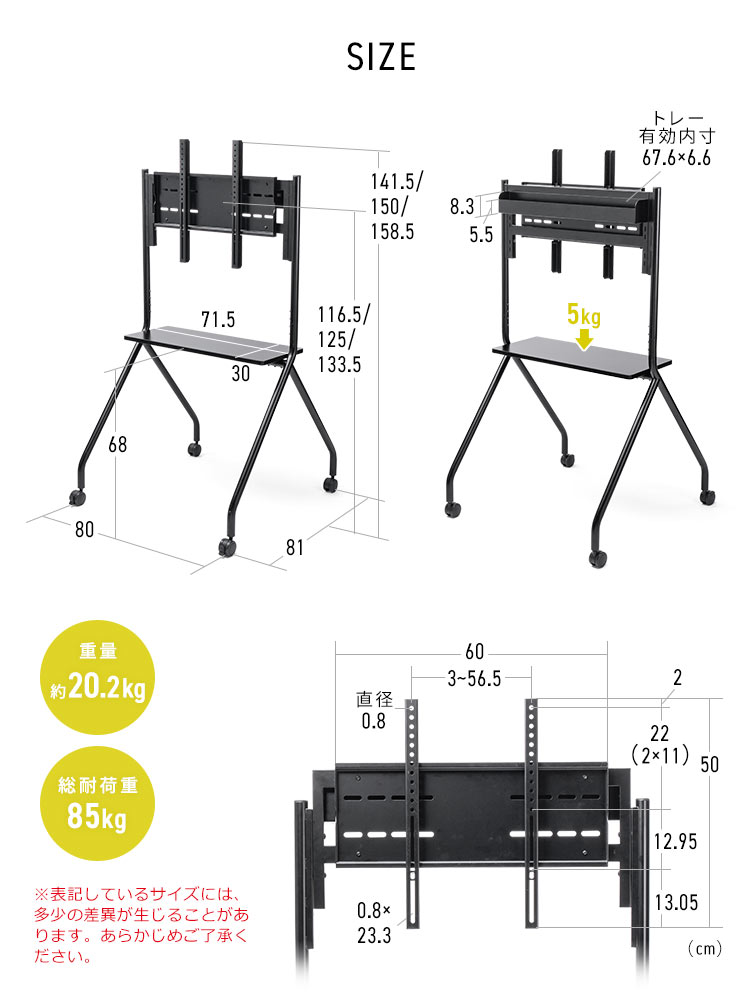 大型テレビスタンド（キャスター付） | 100インチ＆電子黒板対応／耐荷重80kg／高さ調整＆収納棚付き