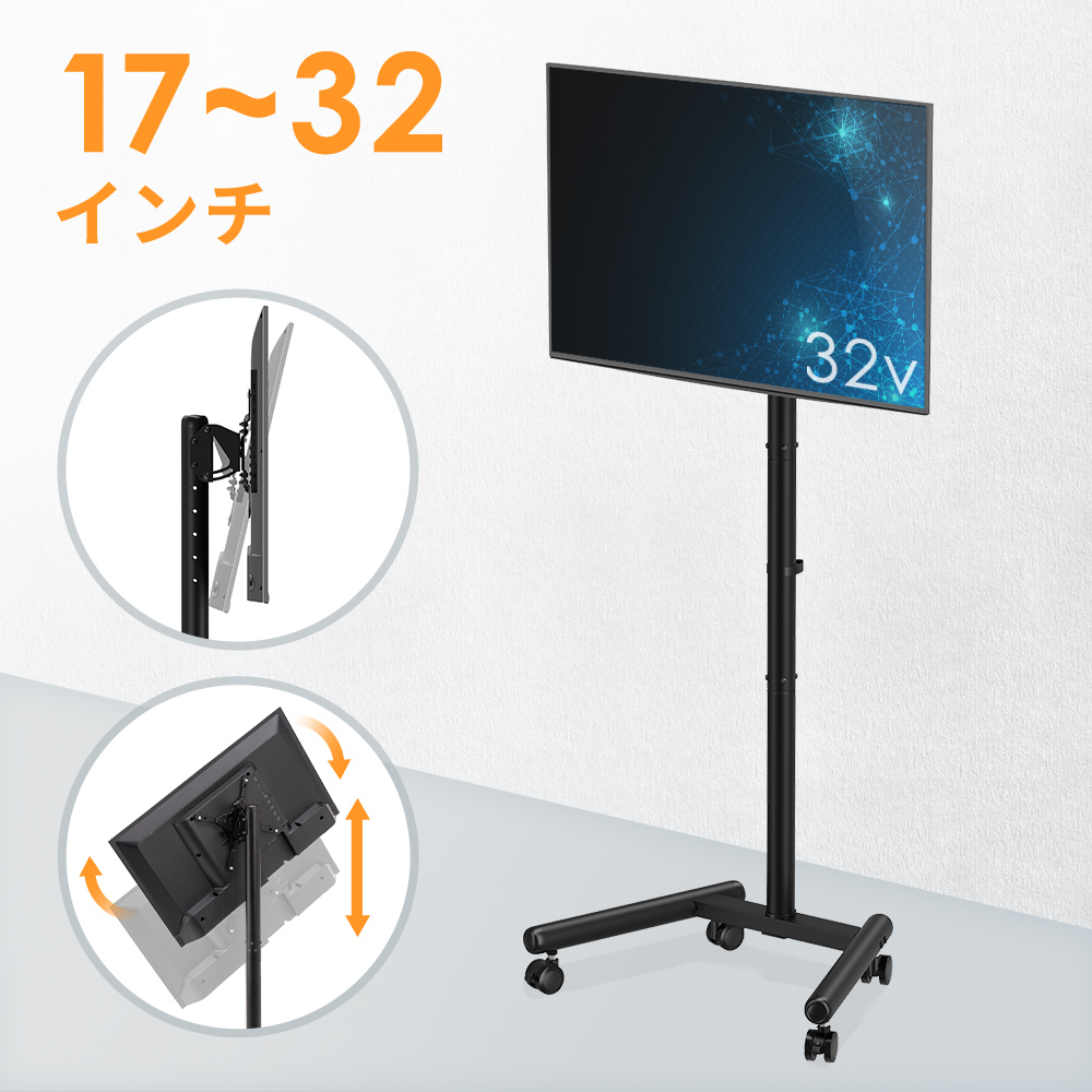 テレビスタンド キャスター付き｜高さと角度調整・縦置き対応 おすすめモデル