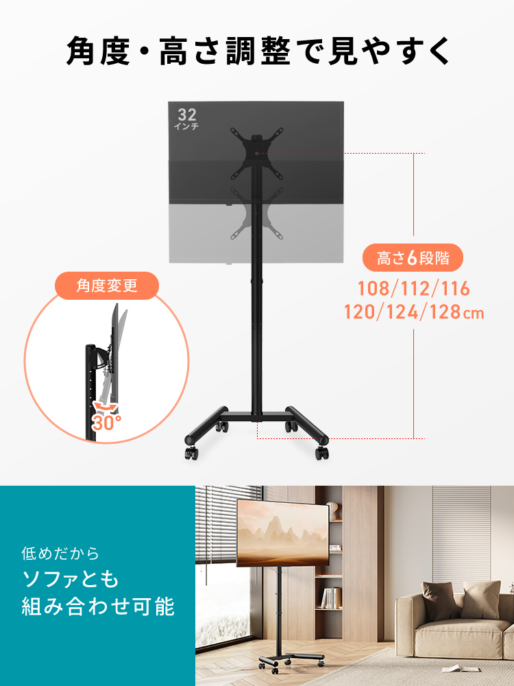 テレビスタンド キャスター付き｜高さと角度調整・縦置き対応 おすすめモデル