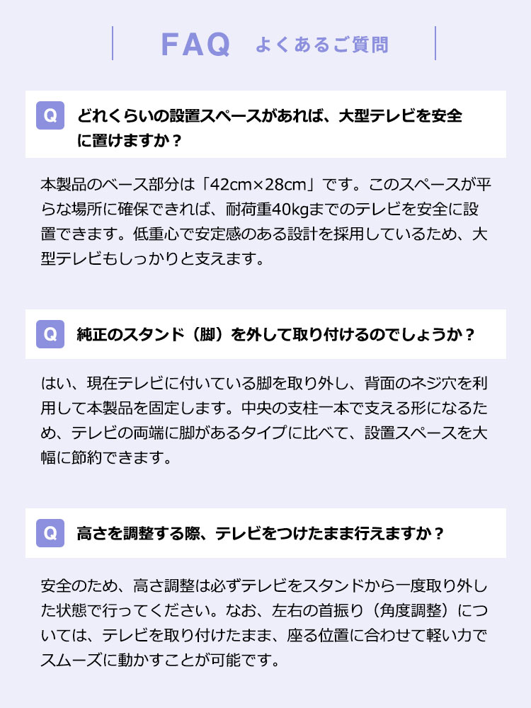 おしゃれな机上テレビスタンド | ロータイプで32~65インチに対応、便利な首振り・高さ調整機能付き