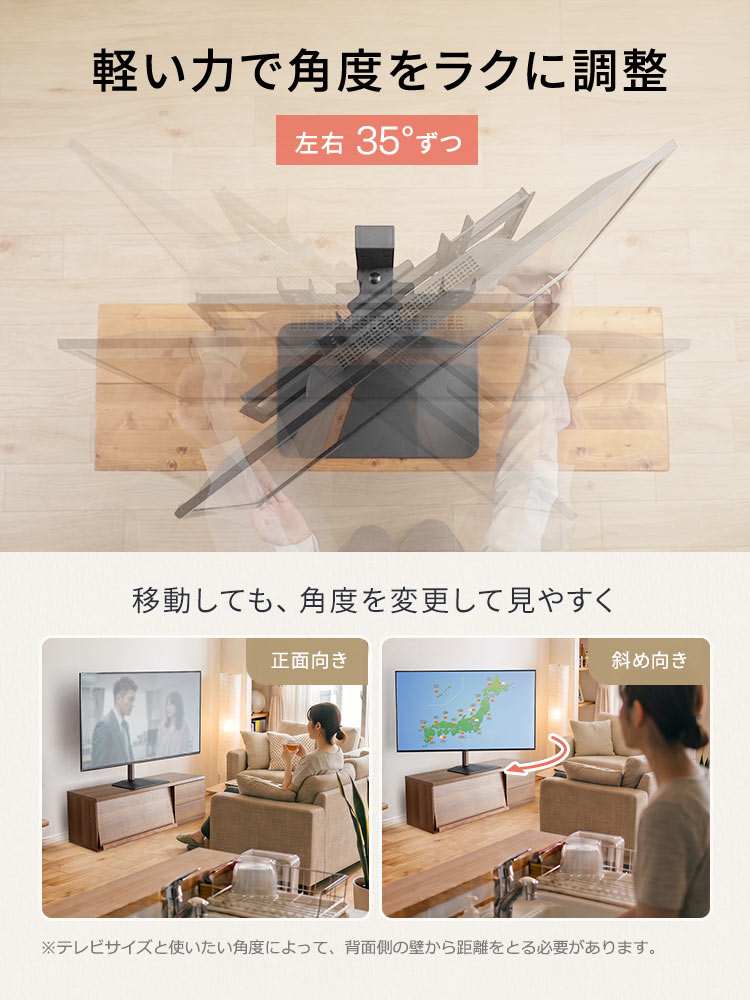 おしゃれな机上テレビスタンド | ロータイプで32~65インチに対応、便利な首振り・高さ調整機能付き