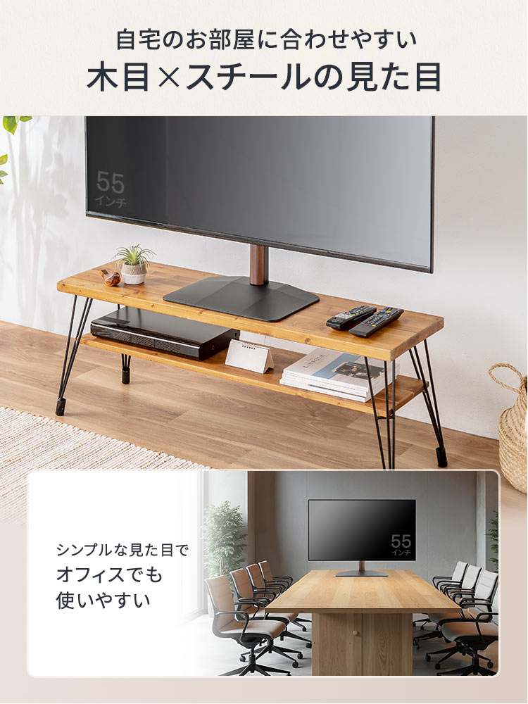おしゃれな机上テレビスタンド | ロータイプで32~65インチに対応、便利な首振り・高さ調整機能付き