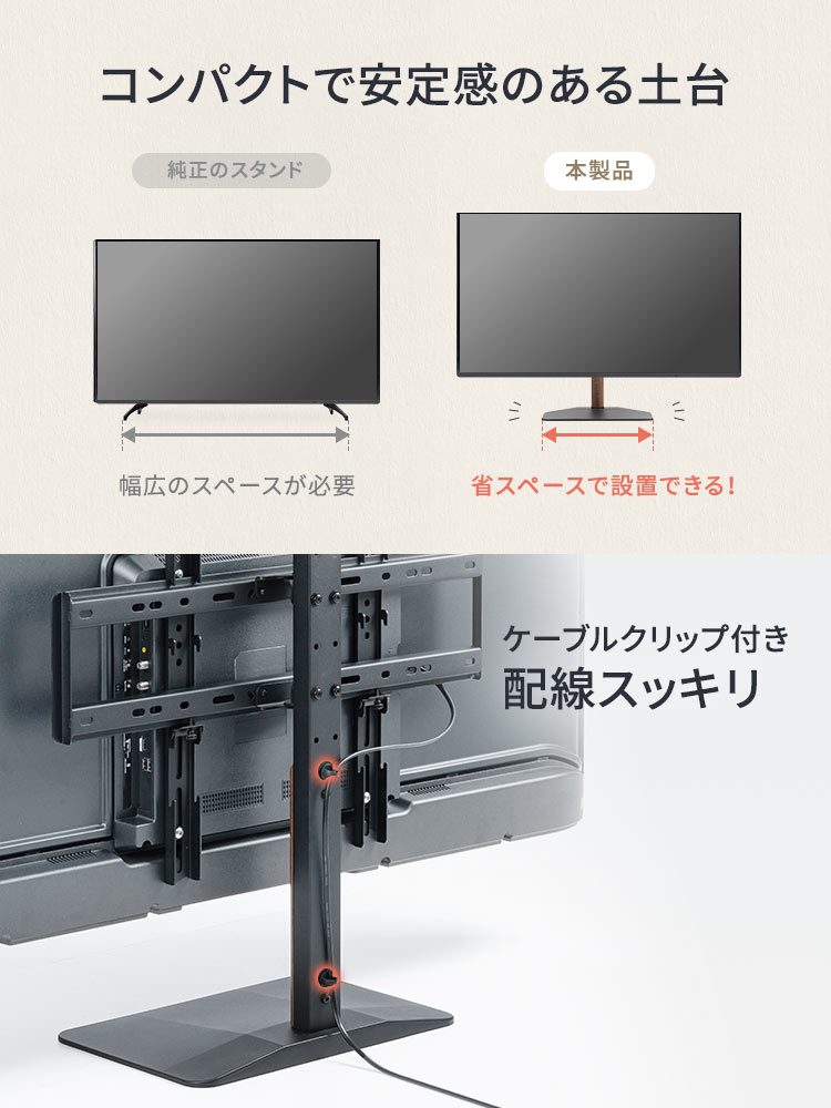おしゃれな机上テレビスタンド | ロータイプで32~65インチに対応、便利な首振り・高さ調整機能付き