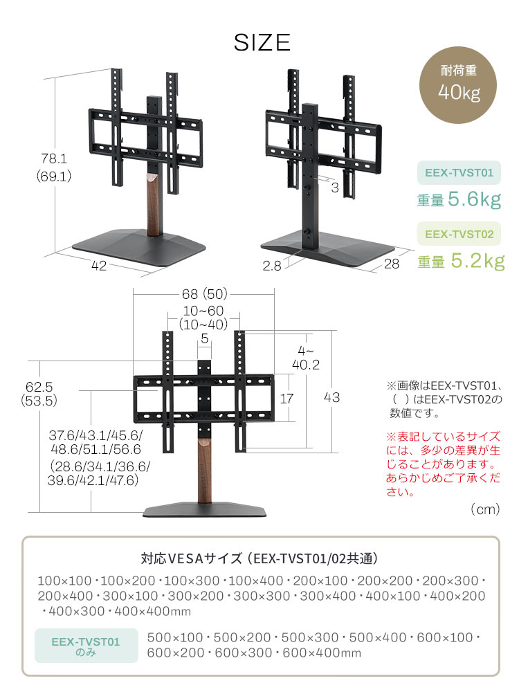 おしゃれな机上テレビスタンド | ロータイプで32~55インチに対応、便利な首振り・高さ調整機能付き
