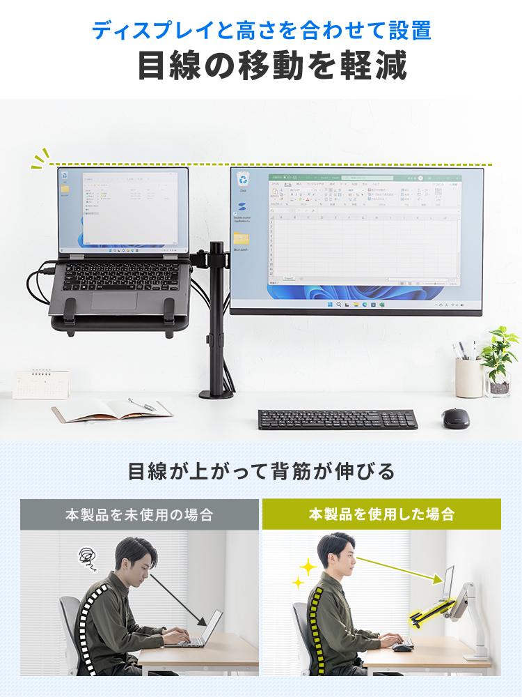 ノートパソコンホルダー モニターアーム取付 | VESA100対応・省スペース設置