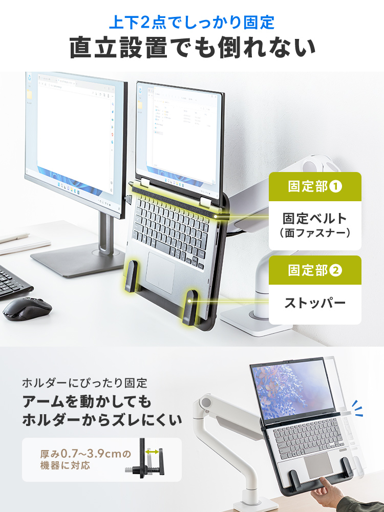 ノートパソコンホルダー モニターアーム取付 | VESA100対応・省スペース設置