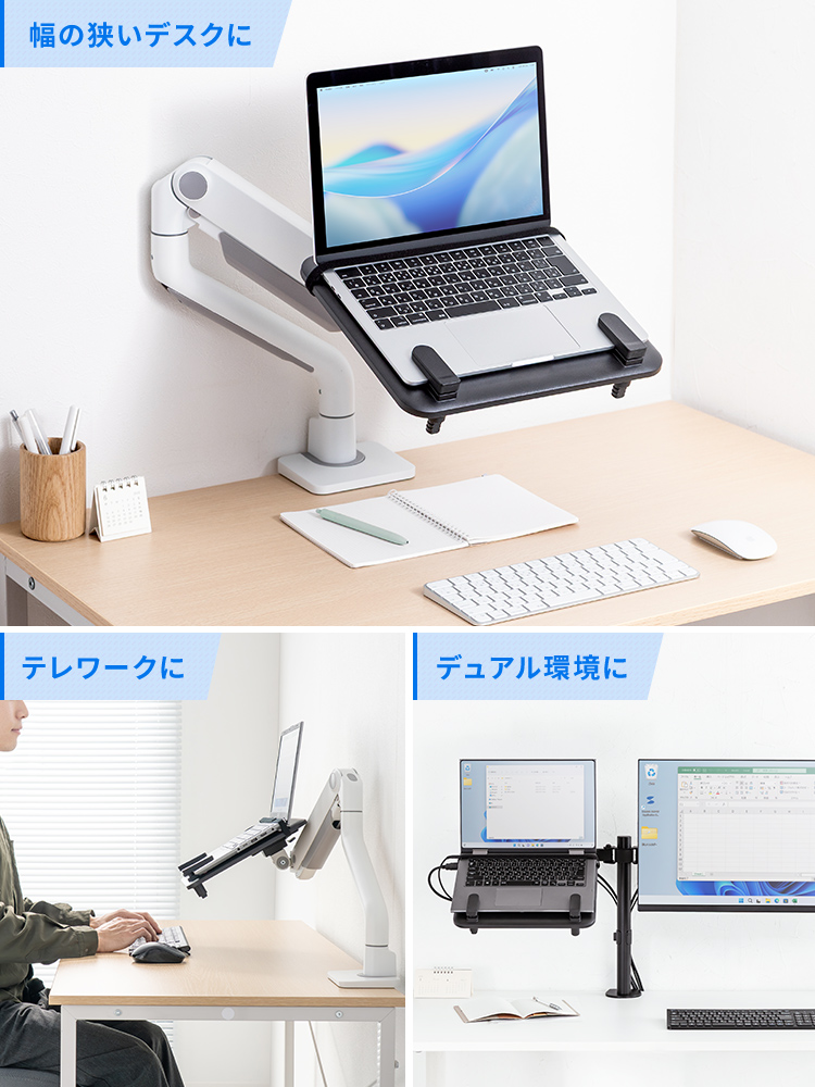 ノートパソコンホルダー モニターアーム取付 | VESA100対応・省スペース設置