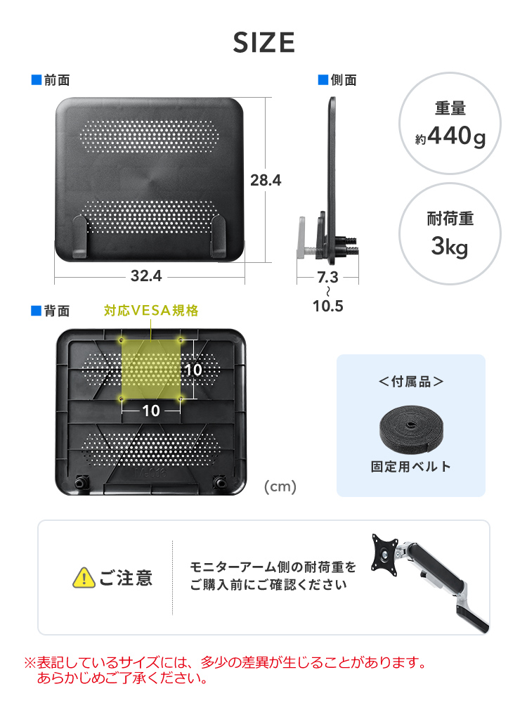 ノートパソコンホルダー モニターアーム取付 | VESA100対応・省スペース設置