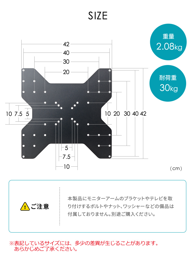 【VESA変換金具】100×100から400×400変換プレート