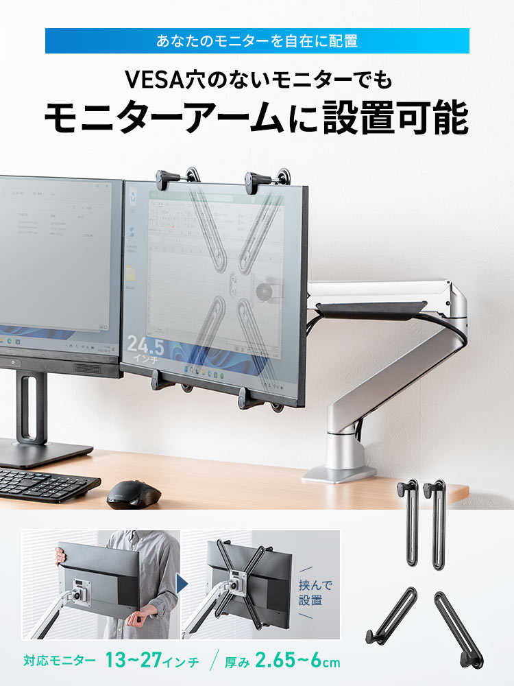 VESA非対応モニターをアーム化 マウントホルダー【13～27インチ対応