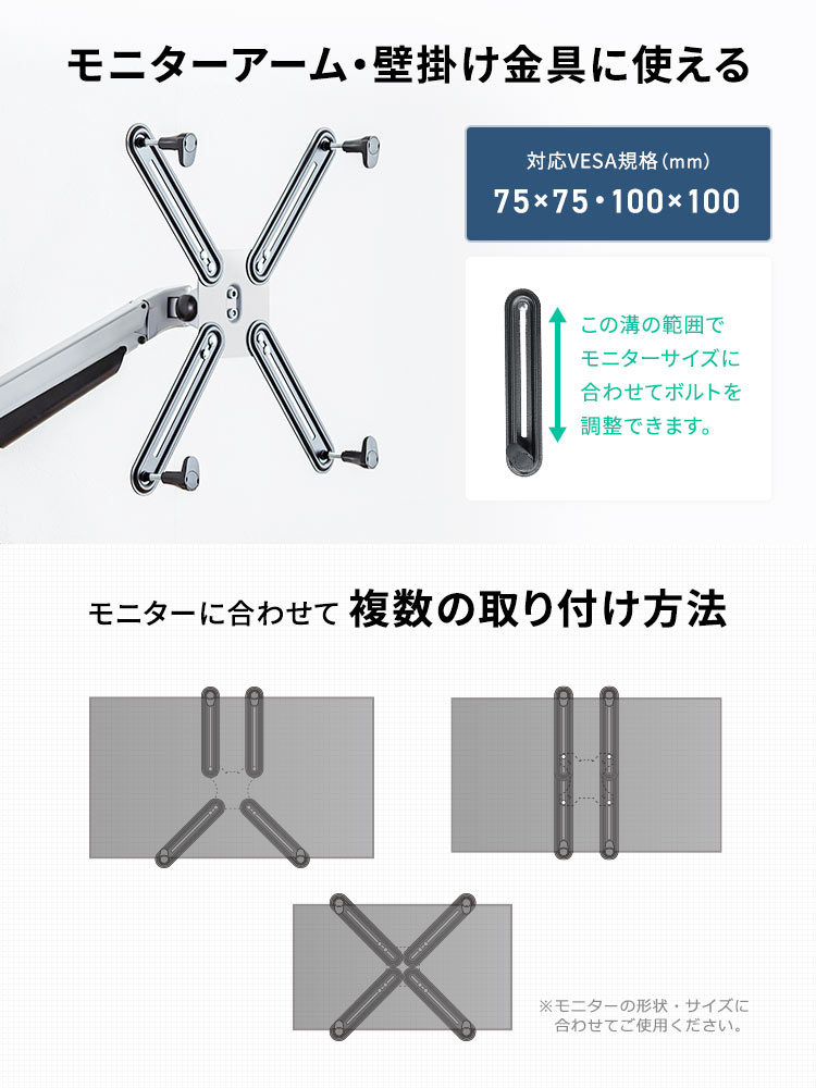 VESA非対応モニターをアーム化 マウントホルダー【13～27インチ対応】