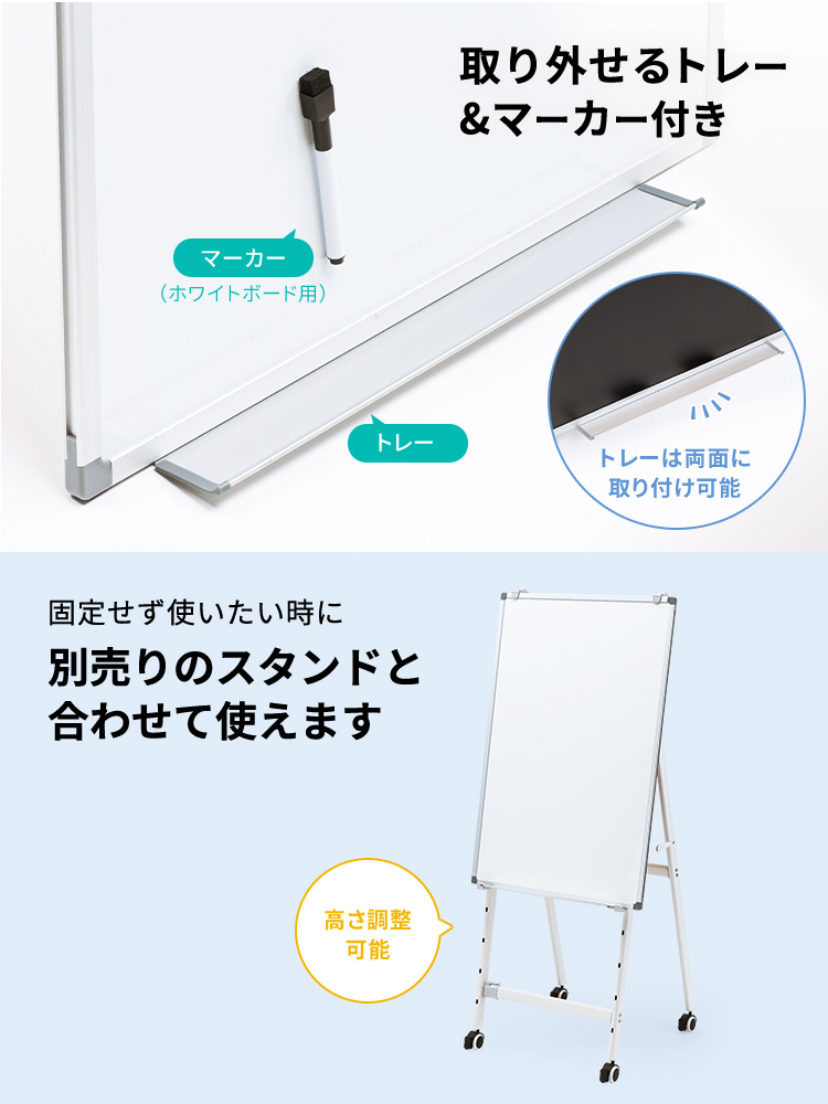 両面ボード（ホワイト・黒板・吊り下げと壁掛けOK・縦横対応・トレーとペン付で即使用可）