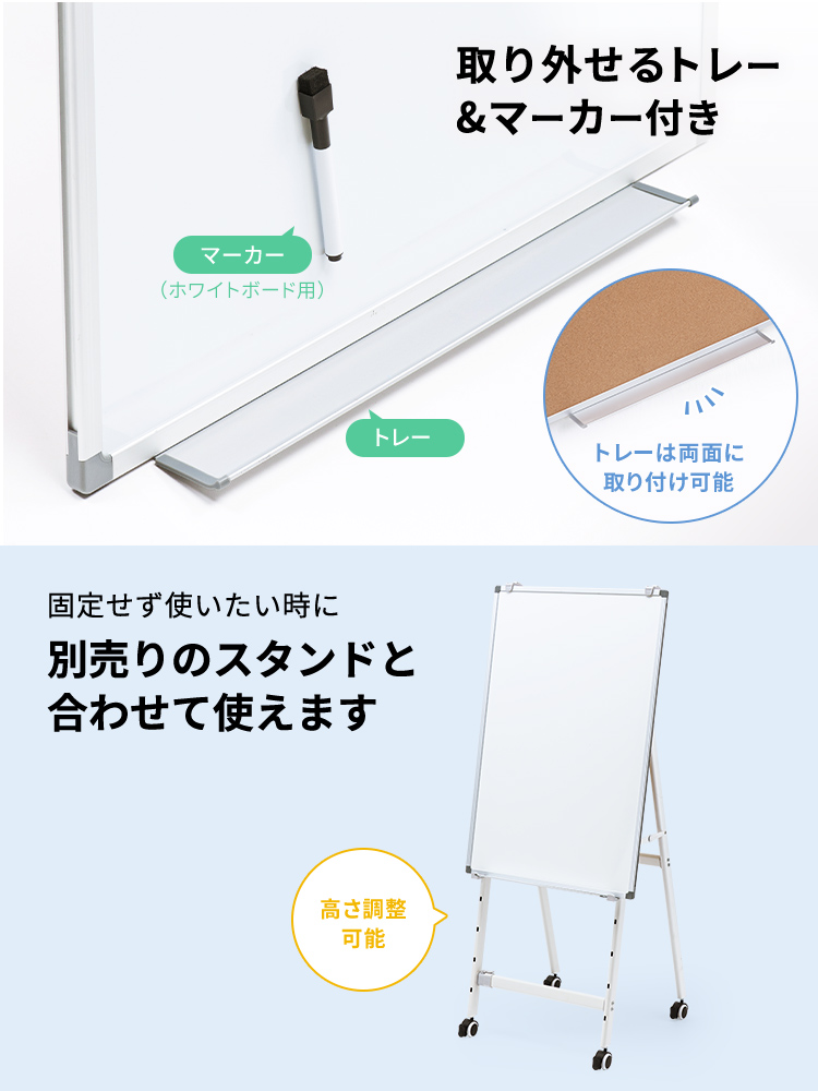 両面ボード（ホワイト・コルク・吊り下げと壁掛けOK・縦横対応・トレーとペン付で即使用可）