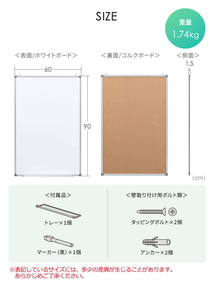 両面ボード（ホワイト・コルク・吊り下げと壁掛けOK・縦横対応・トレーとペン付で即使用可）