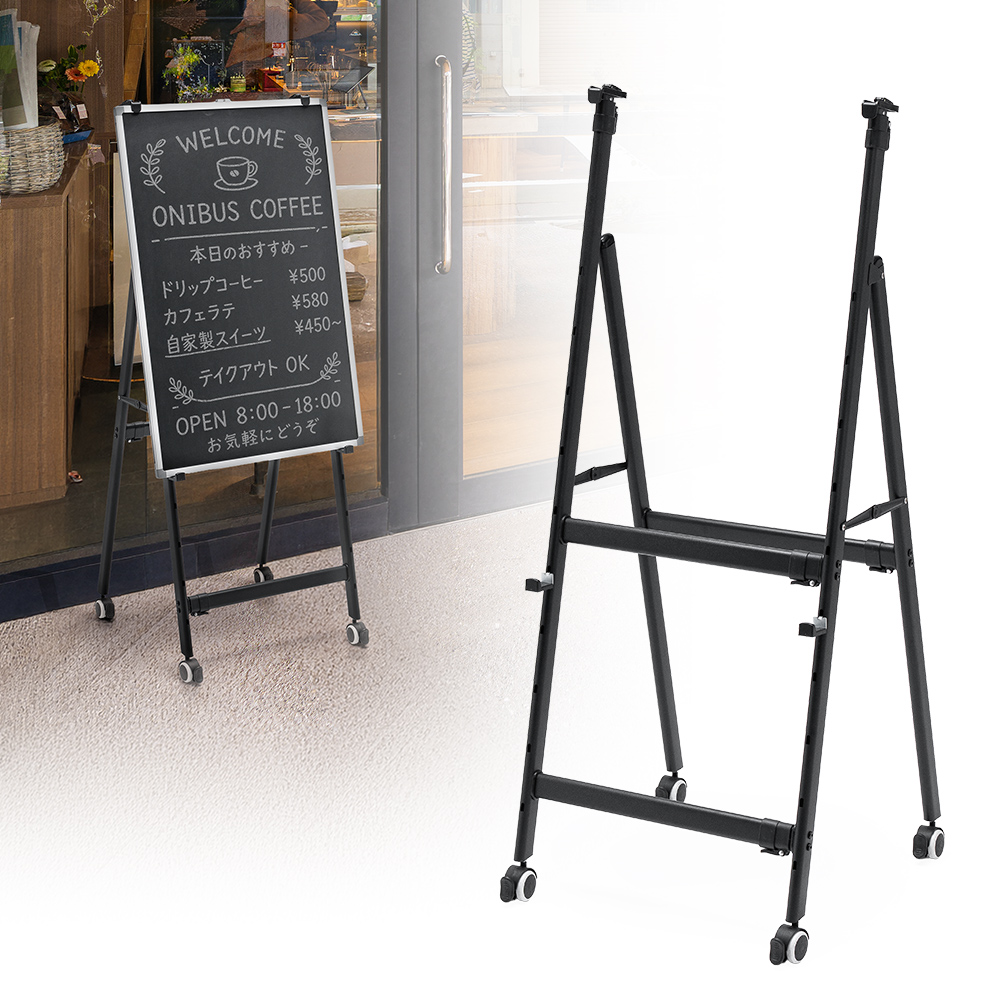 店舗看板や黒板にも！ホワイトボードスタンド（ブラック）キャスター付