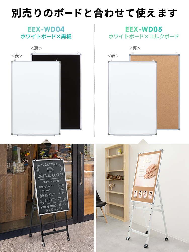 店舗看板や黒板にも！ホワイトボードスタンド（ブラック）キャスター付