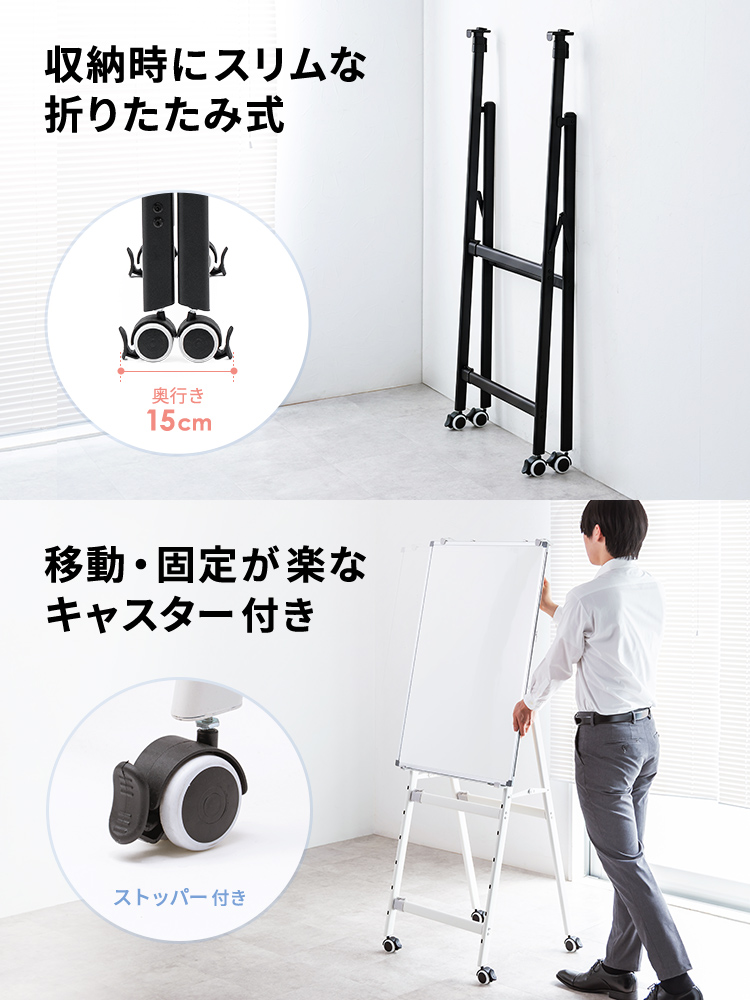 店舗看板や黒板にも！ホワイトボードスタンド（ブラック）キャスター付